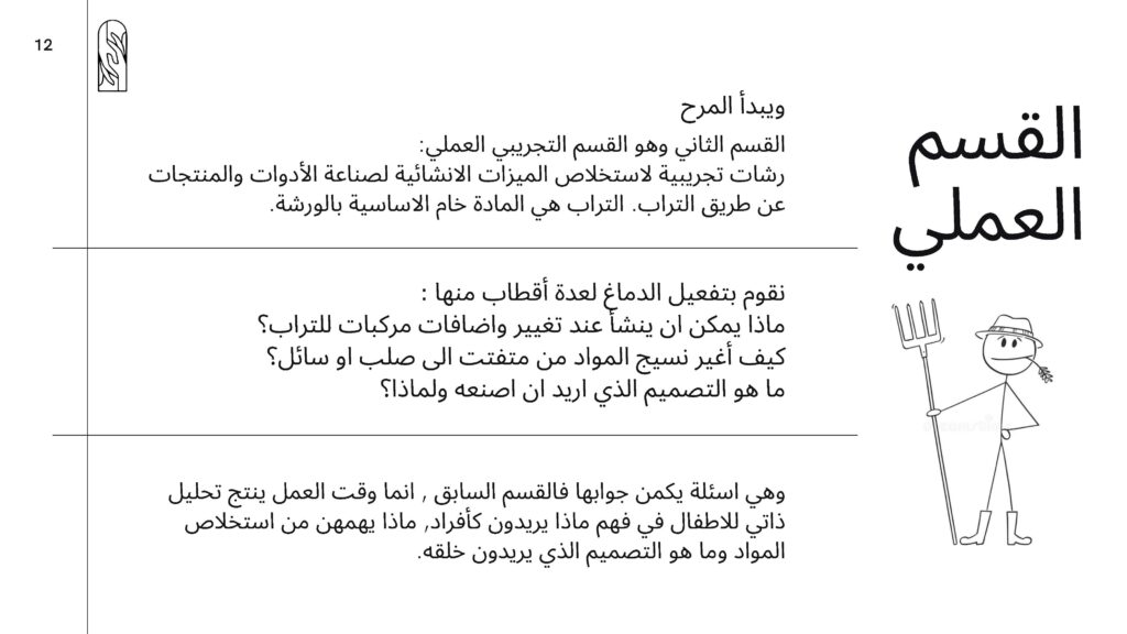 Black and White Lines Architecture Presentation (1)_Page_13