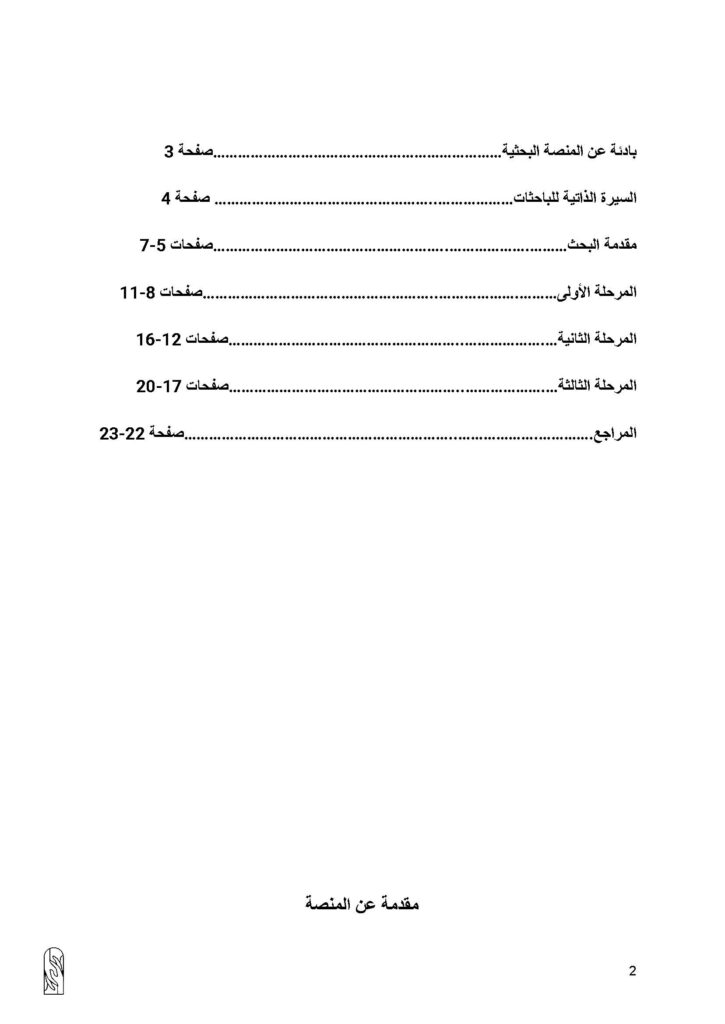 Copy of عنوان الدراسة -المثلث الحضري الفلسطيني_Page_02